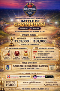 GPL 4 poster